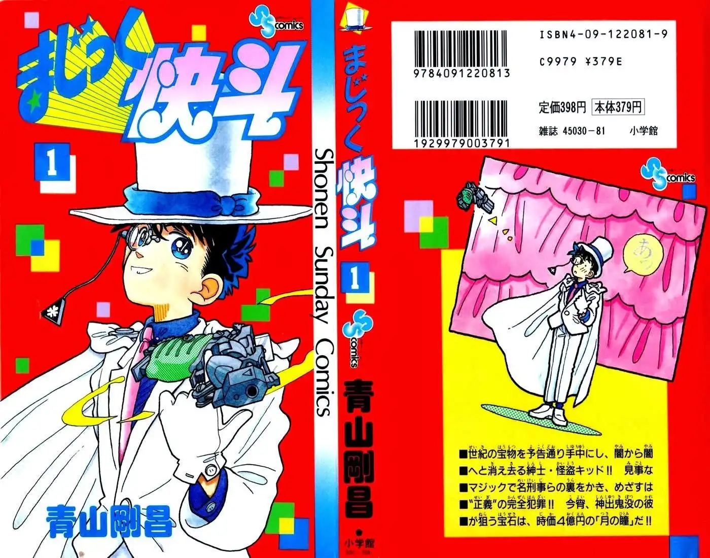 Magic Kaito Chapter 1 1